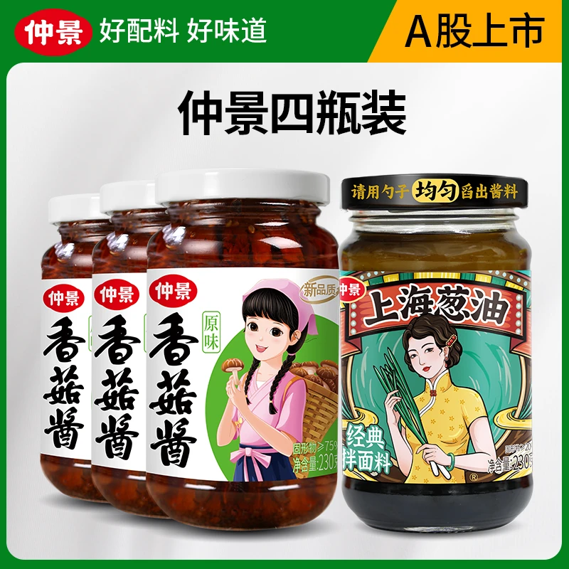 【中汇专属】仲景香菇酱拌饭蘑菇酱上海葱油拌面酱粉馄饨蒸蛋速食酱