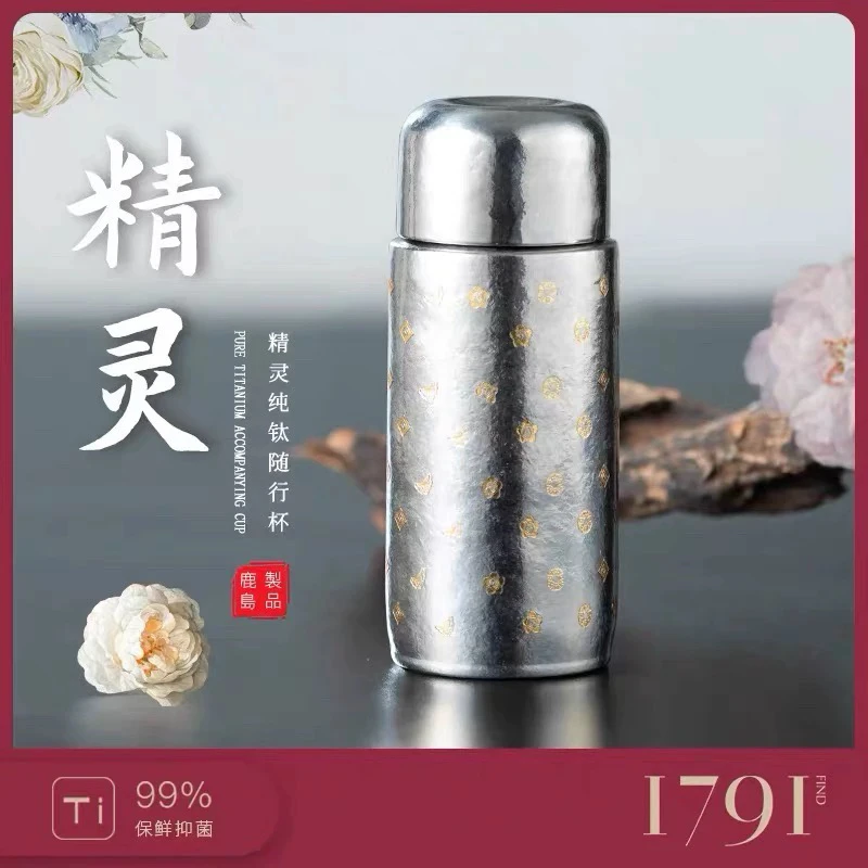 [小二坊]鹿岛精灵钛系列300ml纯钛焖茶保温杯