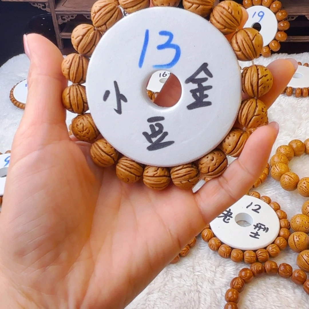 赵****S东北脑纹桃核小金豆13尺