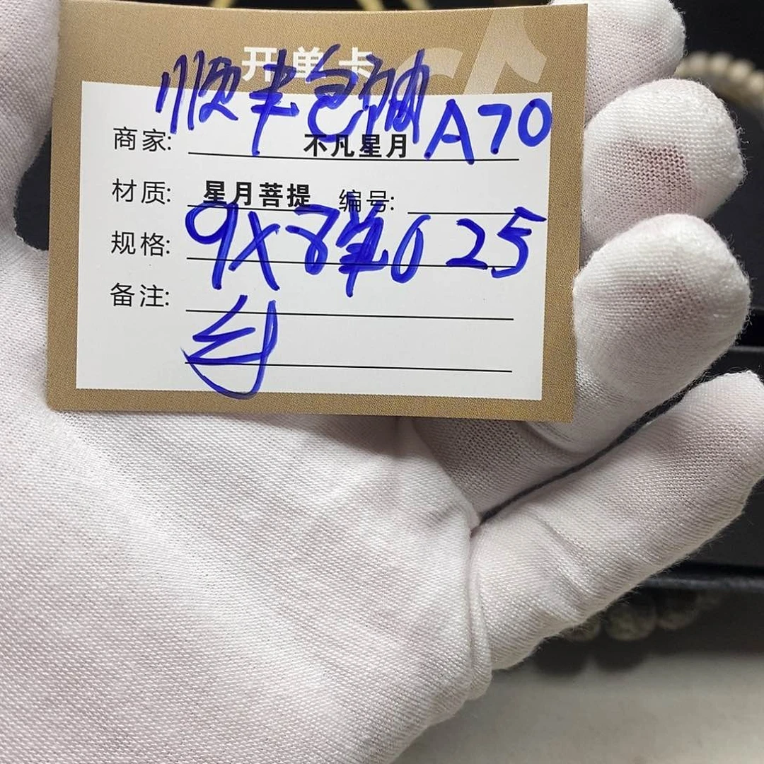 星月菩提吊坠11112222A70