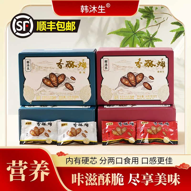 韩沐生零食香酥即食东北美食吃鱼解馋香酥东北大蚕蛹蚕蛹东北特产