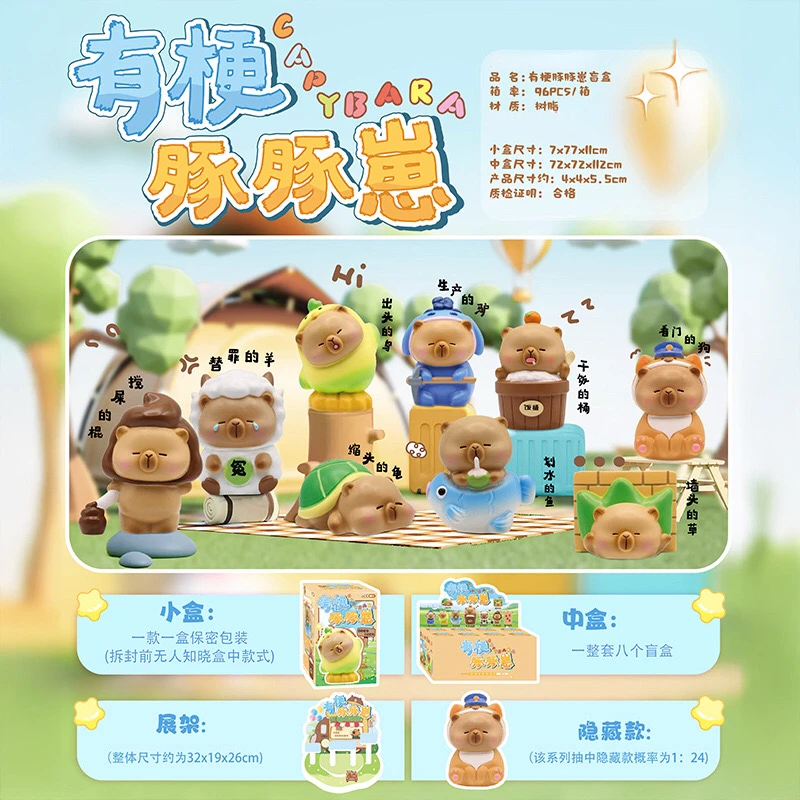 有梗豚豚桌面公仔