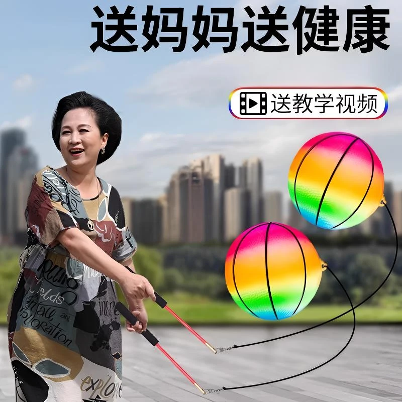 老年人锻炼弹跳球健身甩甩球成人运动球儿童玩具蹦蹦球手甩弹力球