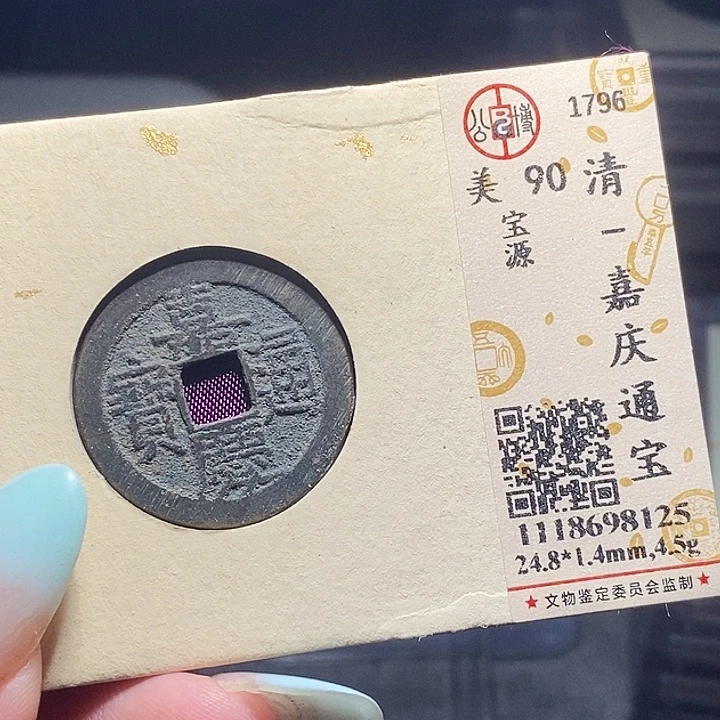 铜50恭喜发财恭喜发财大吉大利