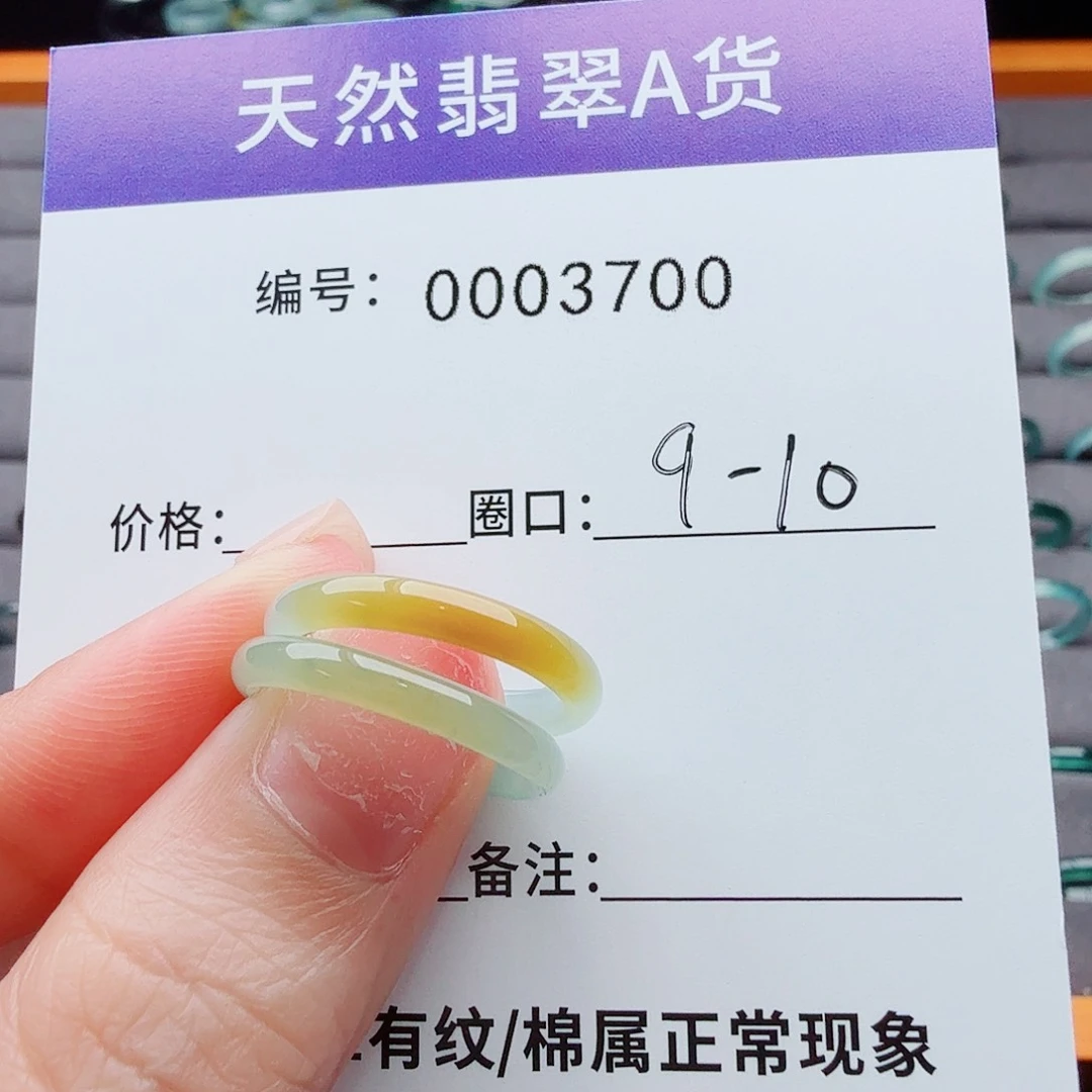 翡翠戒指未镶嵌西****蝶翡翠