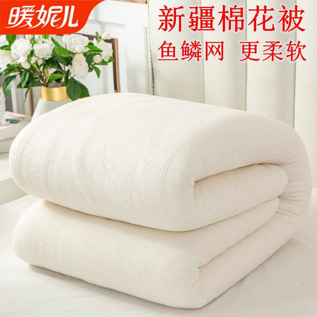 【暖妮儿】新疆棉花被芯鱼鳞网更细腻柔软可盖可垫被芯褥子厚冬被