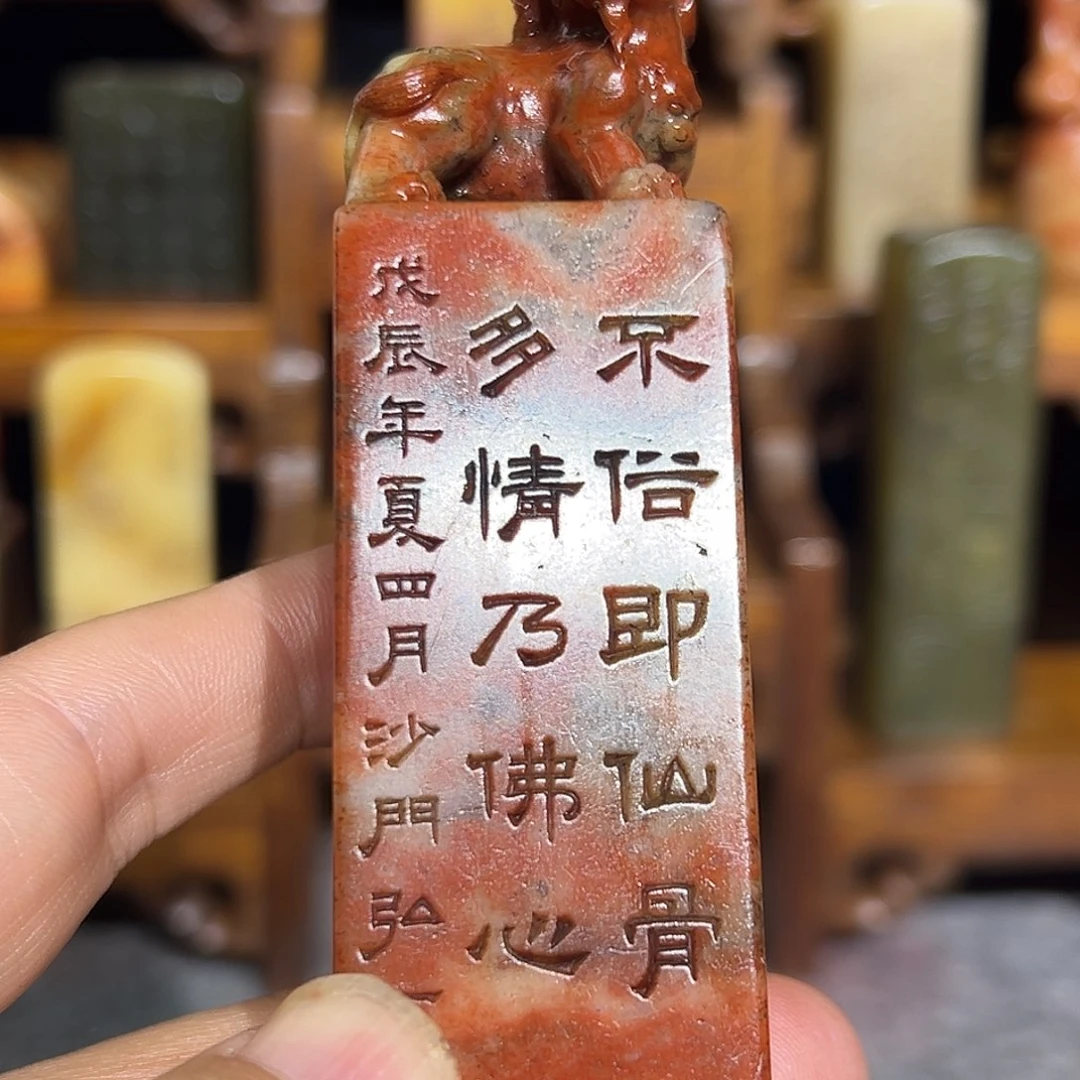 寿山石印石寿山石雕刻