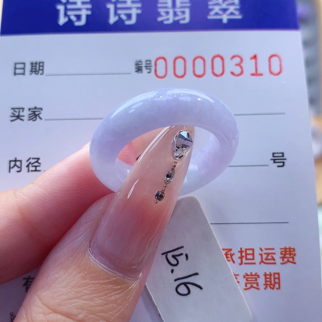 翡翠戒指未镶嵌竹*缅甸A货
