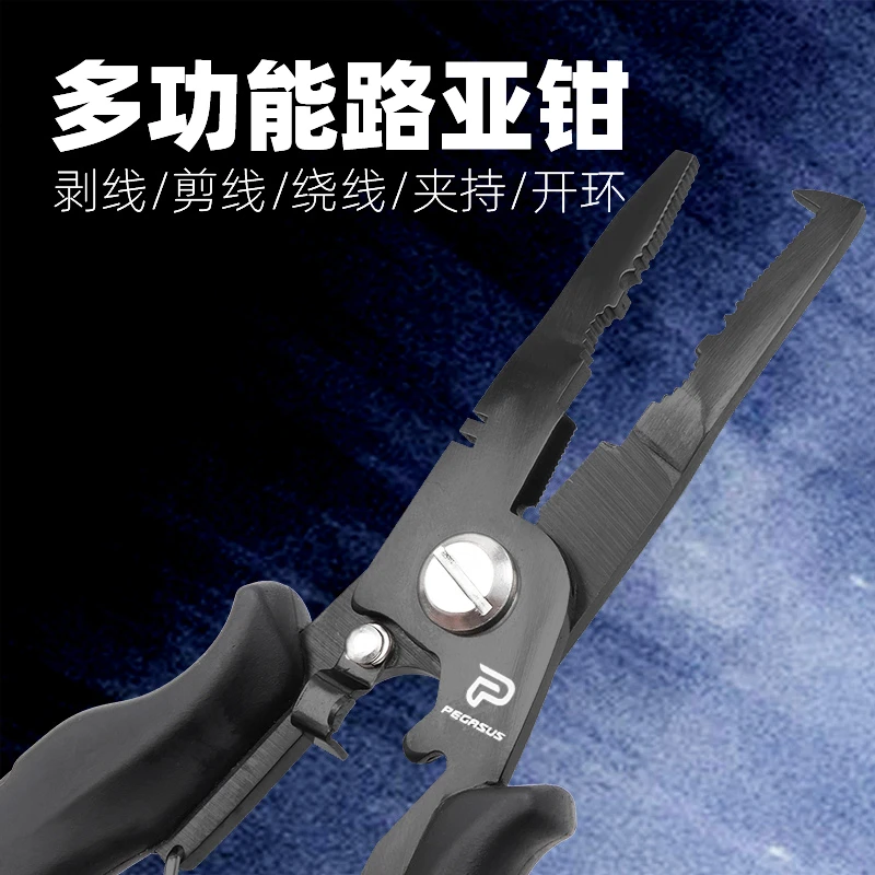 引路人海钓钳子路亚钳多功能钓鱼钳绑钩钳取钩专用控鱼器绑线钳