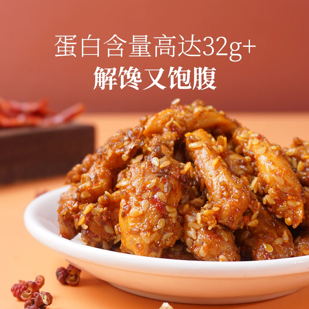 【拍1发9】雷大拿新疆风味香辣孜然鸡肉干