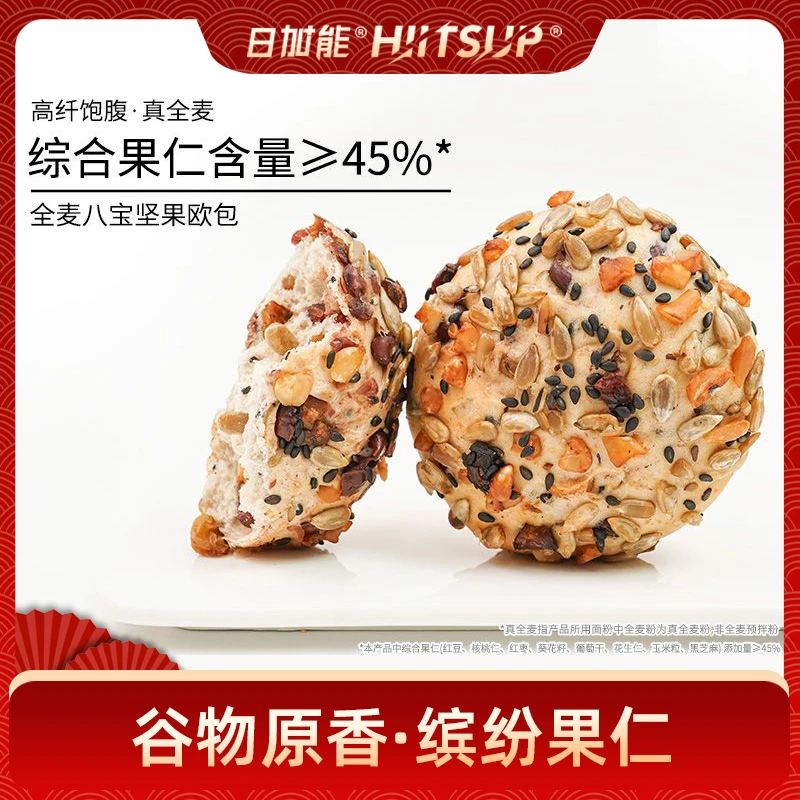 【白吃姐妹】25年2月16日到期全麦八宝坚果欧包HIITSUP日加能面包