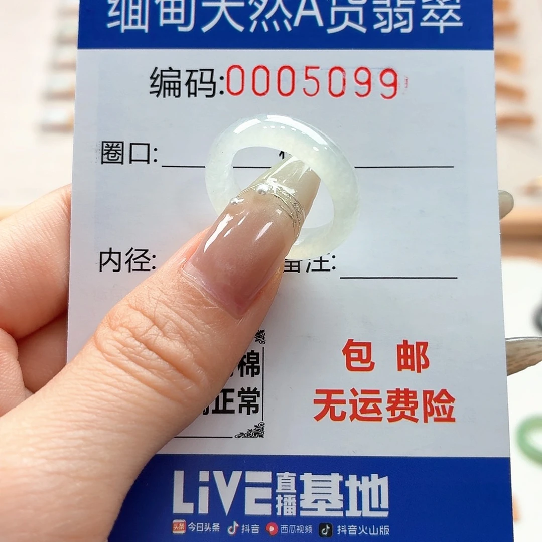 翡翠戒指未镶嵌天然缅甸翡翠A货圈口11