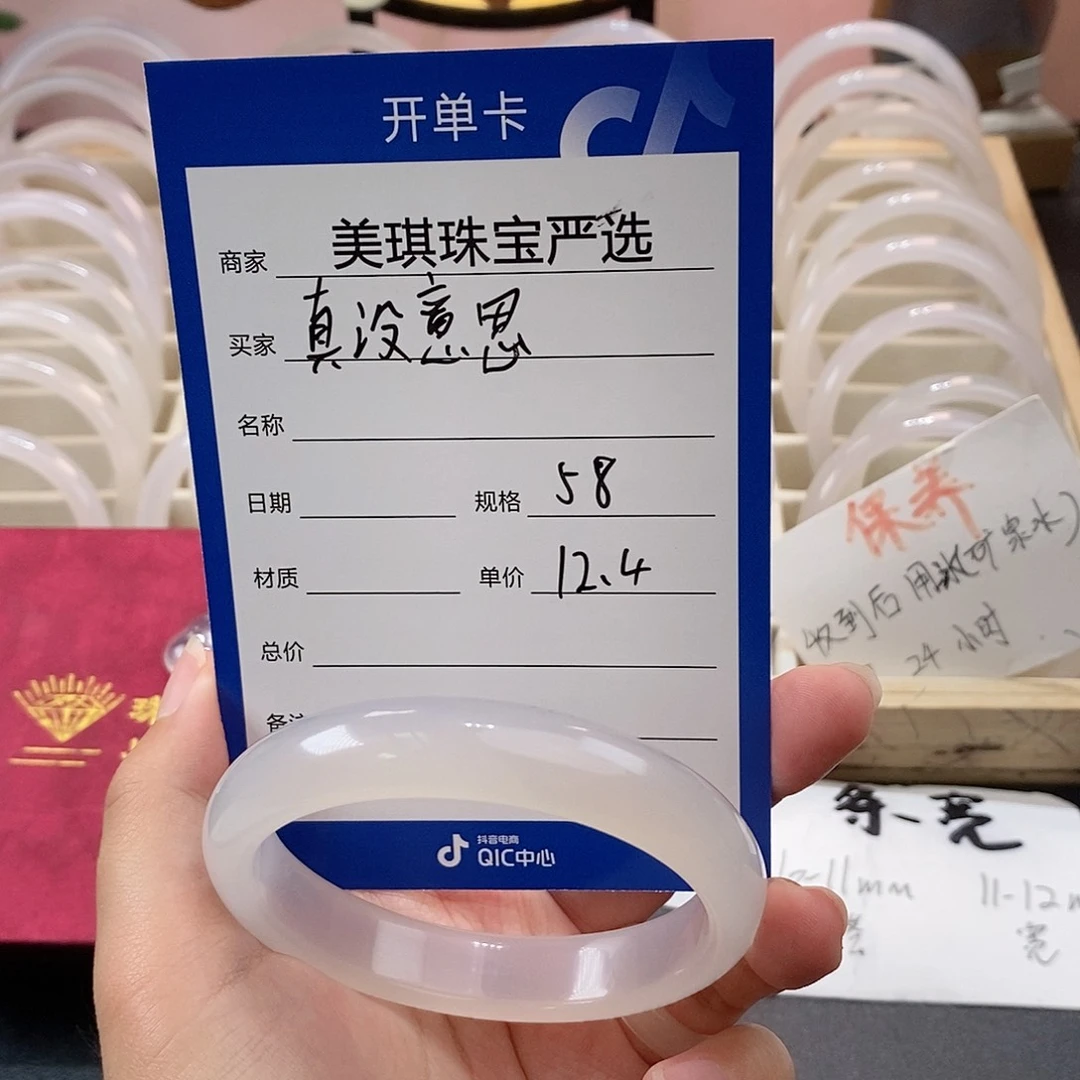 手镯玛瑙/玉髓未镶嵌