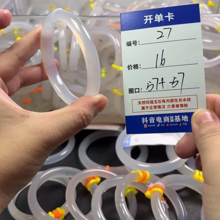 玛瑙/玉髓未镶嵌手镯