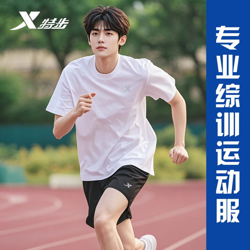 特步运动套装男两件套圆领秋季冰丝速干透气专业训练跑步运动服男