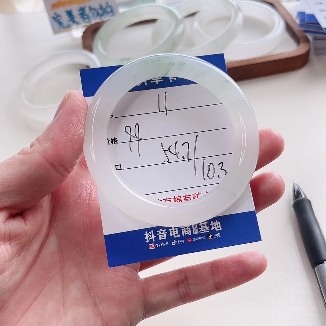 石英质玉手镯未镶嵌11-54.7