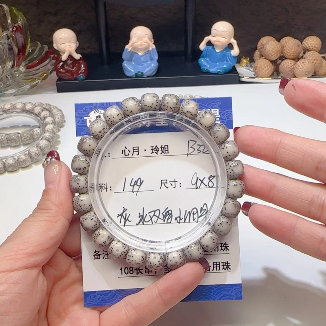 心月星月菩提一号B32