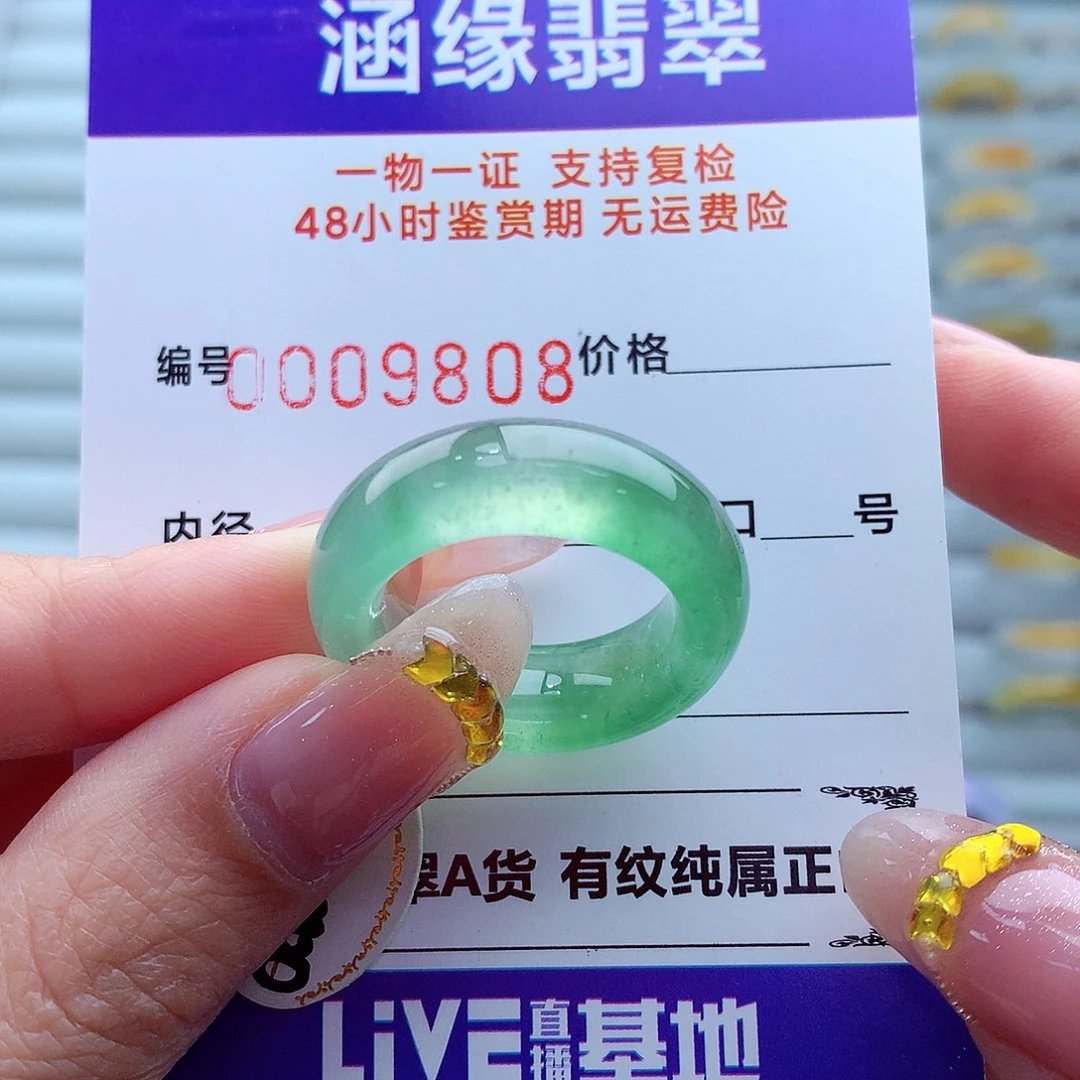 铂****翡翠未镶嵌戒指翡翠