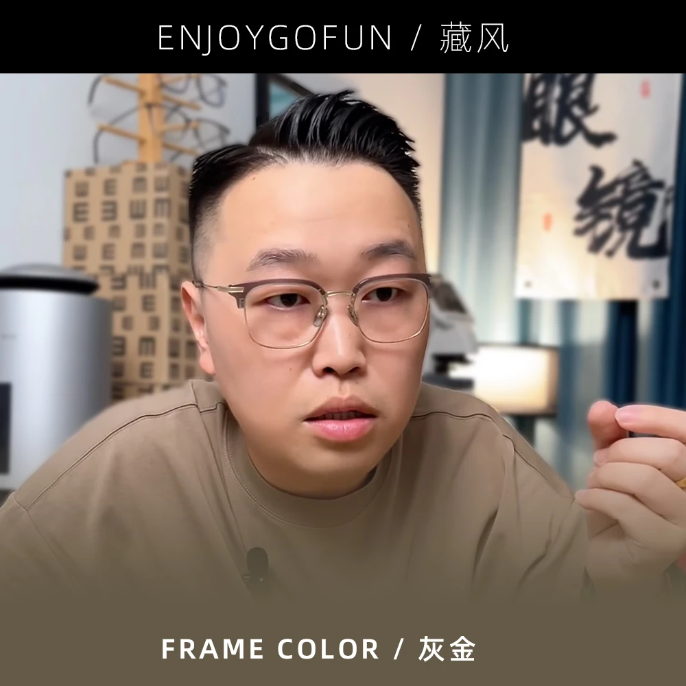 研镜工坊【藏风】复古硬汉休闲眉线架钛架男款眼镜配防蓝光变色片