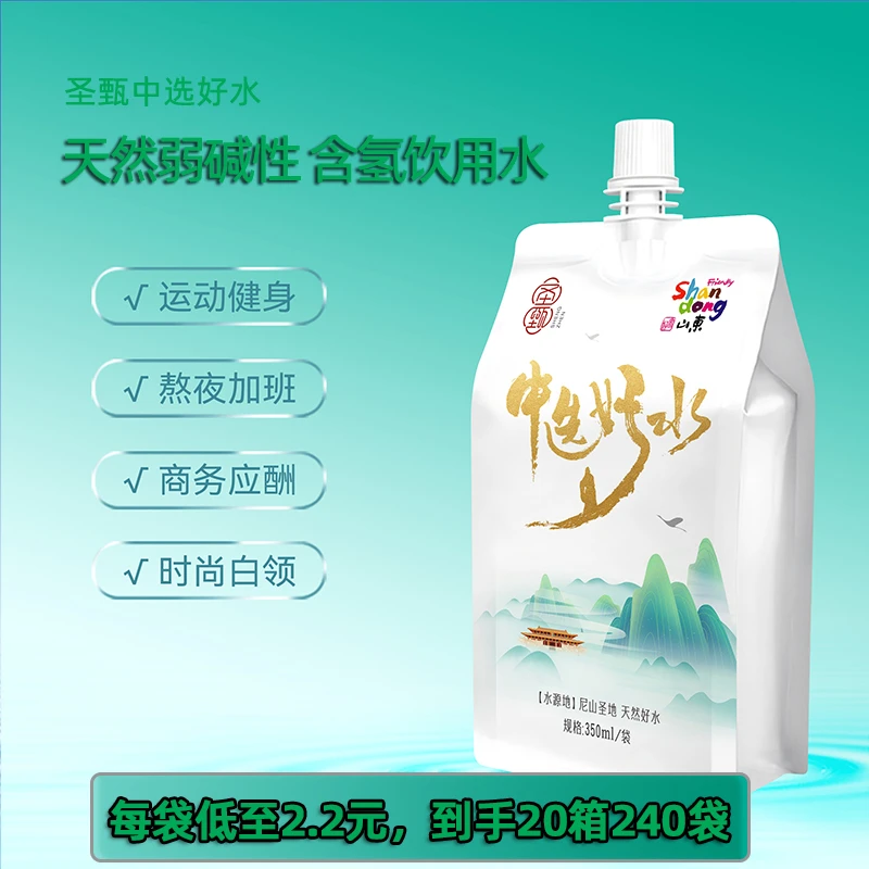 【240袋20箱 】圣甄中选好水 天然弱碱性含氢饮用水 小分子团活性水