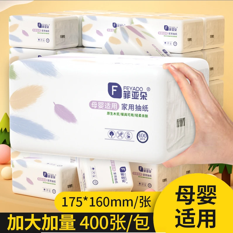 新大包抽纸[大尺寸400张]抽纸巾整箱批发卫生纸餐巾纸家用面巾纸