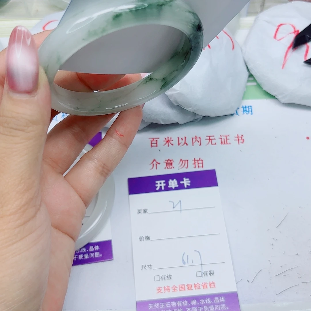 石英质玉未镶嵌手镯21/6162