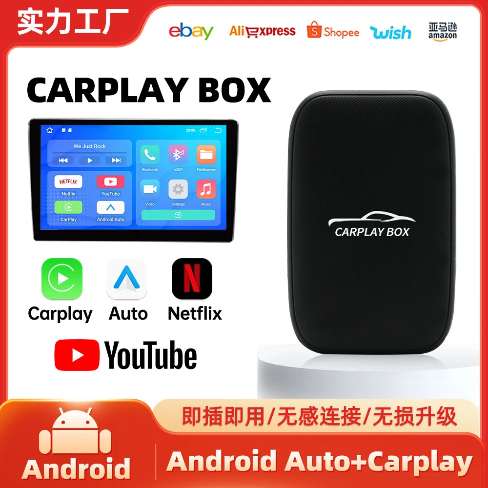 无线Carplay转安卓auto三合一youtube原车有线转无线carplay盒子