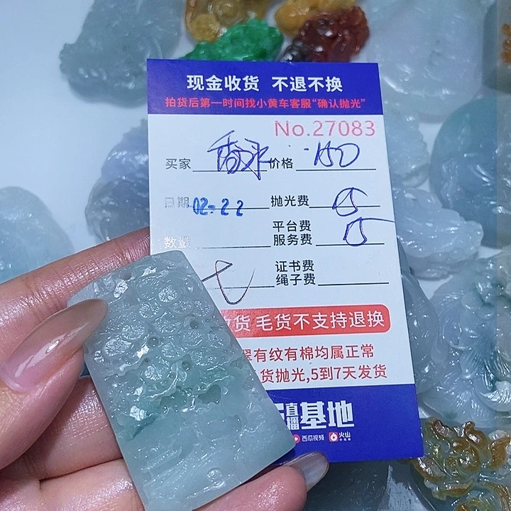 定制翡翠未镶嵌香*雨