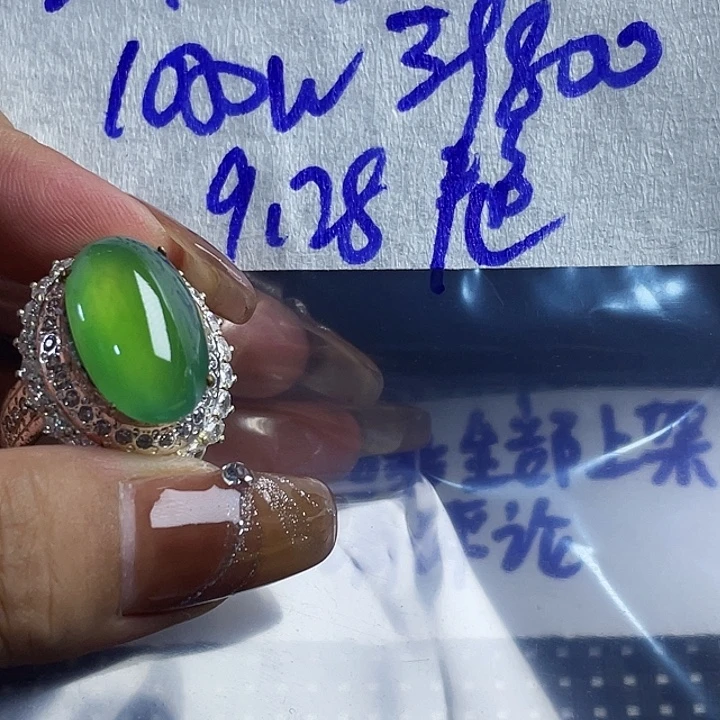 敏***8定制翡翠未镶嵌8658888889988