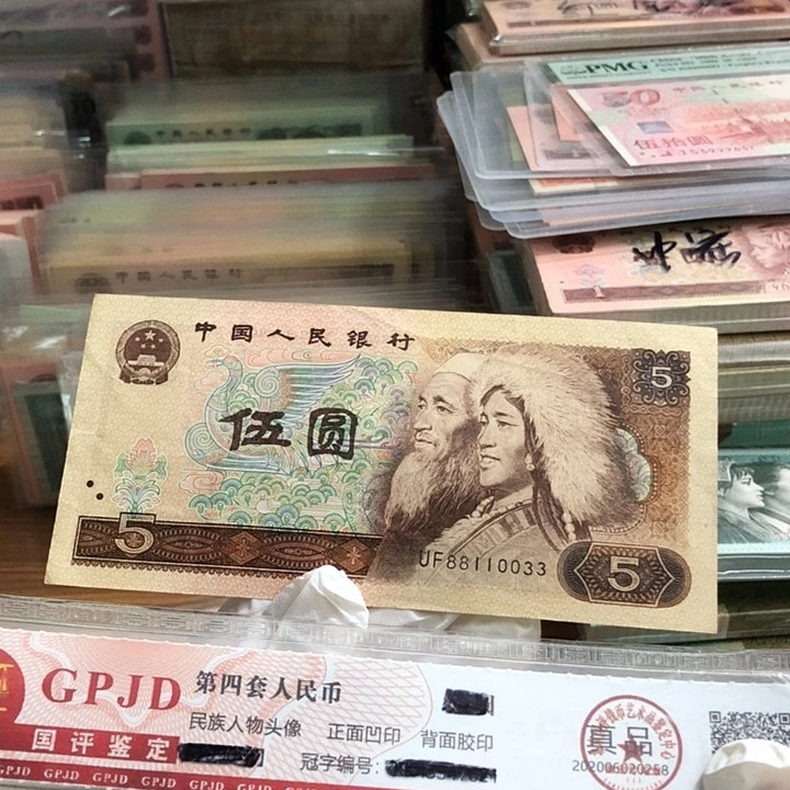 一张，805号码88110033 真币按图发