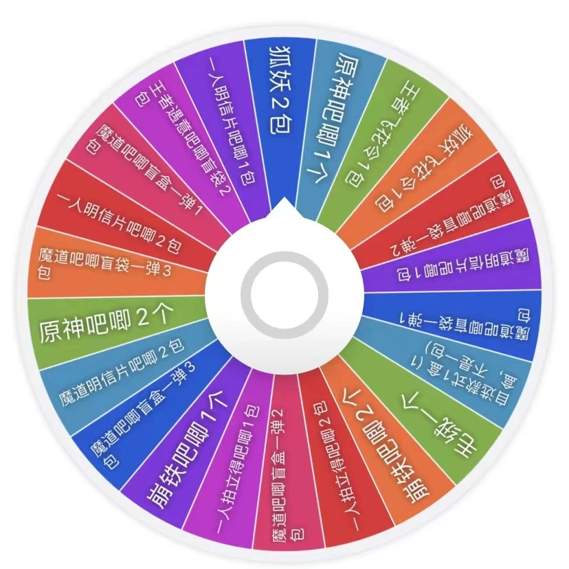 一人之下周边转盘