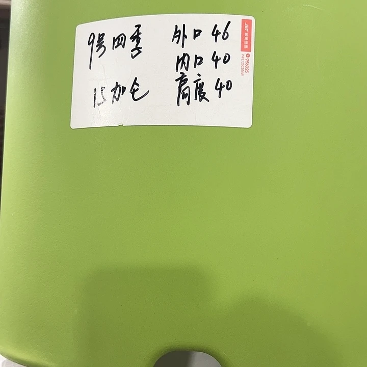 特价9号口46高40白色2只无托