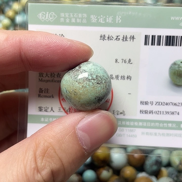 绿松石未镶嵌18.8左右