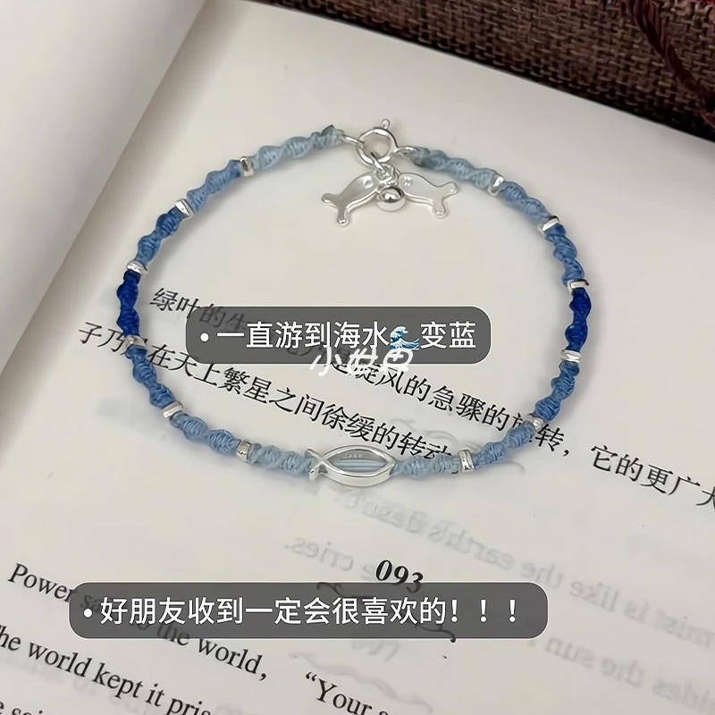 深海小鱼编织手绳蓝色手工diy材料包送闺蜜对象礼物
