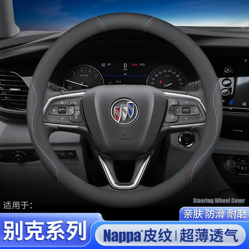 适用别克方向盘套昂科威君威君越英朗GT昂科拉GL6威朗GL8真皮把套