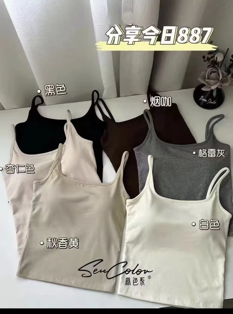 加厚杯垫修身百搭外穿女装吊带背心