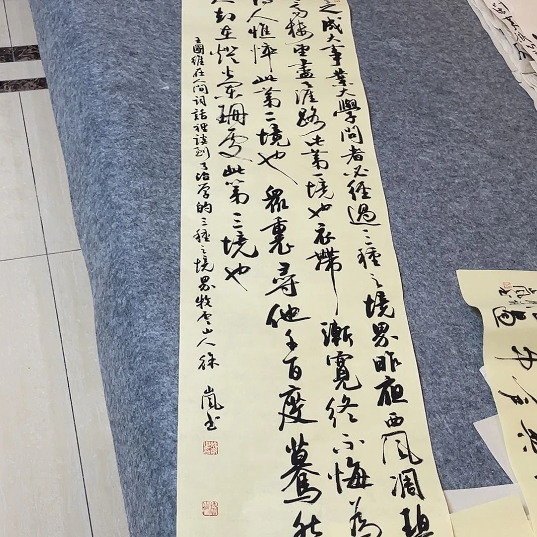 书法北兰亭徐岚138×34