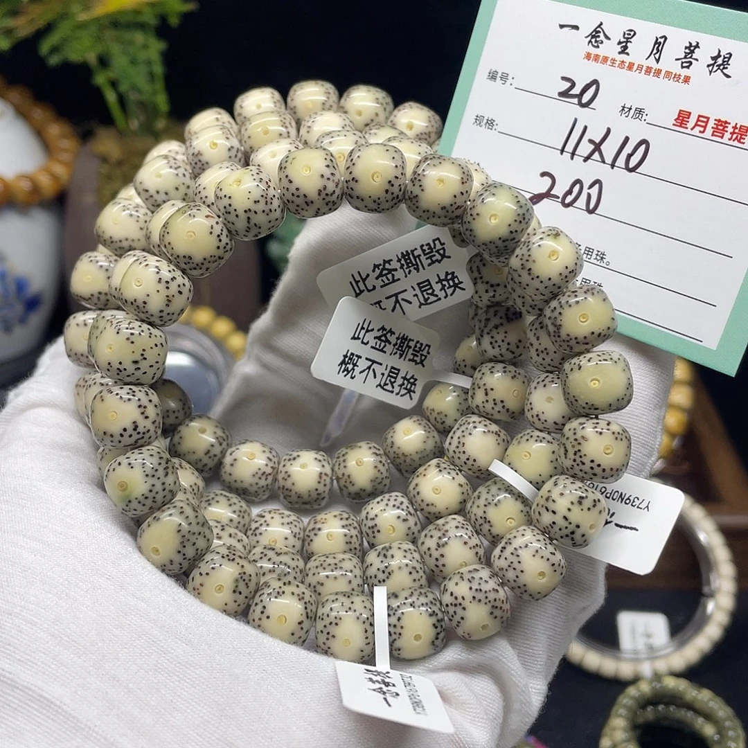 手串星月菩提20……11/10凤眼