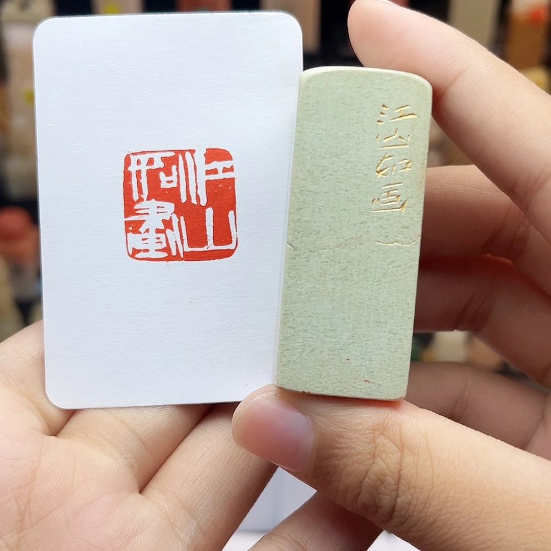 寿山石印石2.0江山如画 手工篆刻