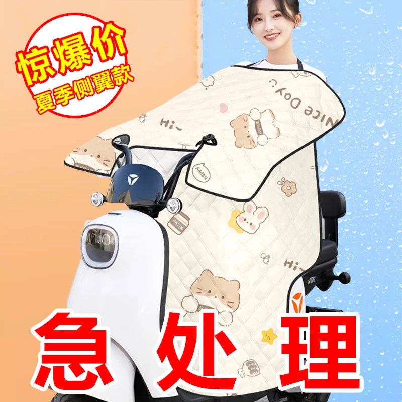 电动车挡风被夏季防雨防晒遮阳罩薄款电动摩托车夏防尘防水防风罩