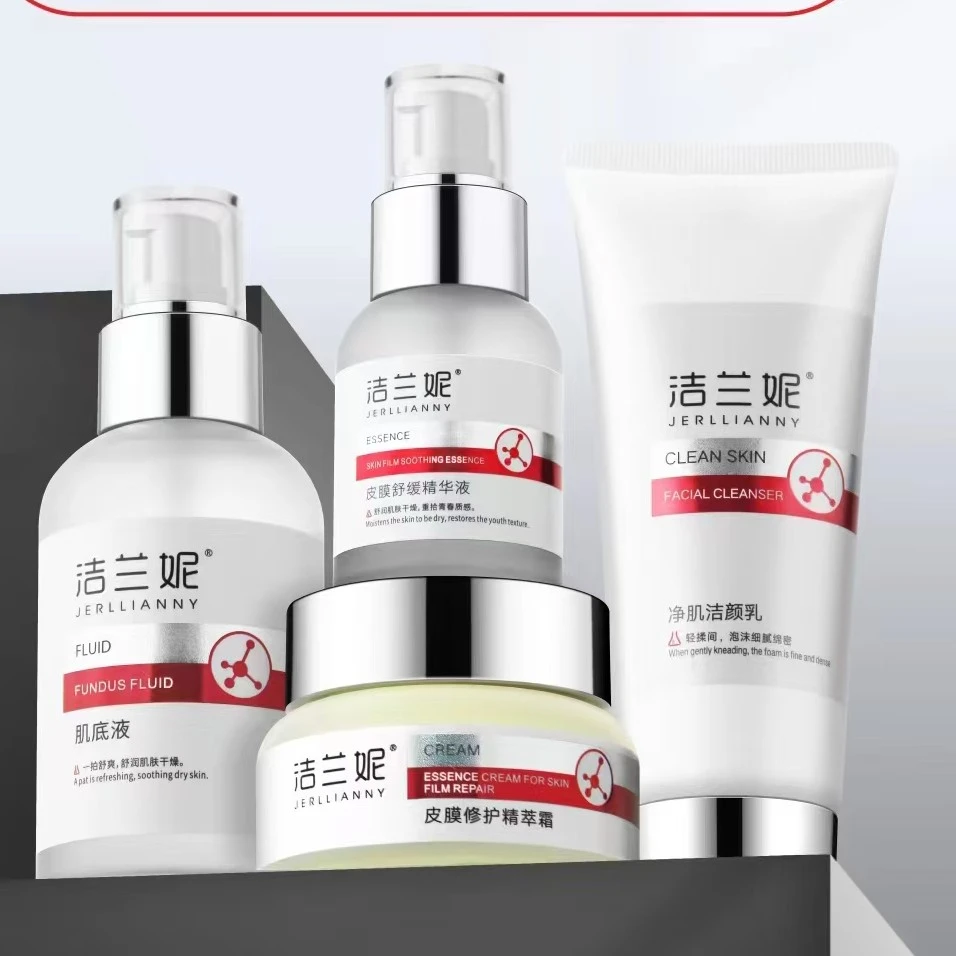 洁兰妮净肌洁颜护肤品修护
