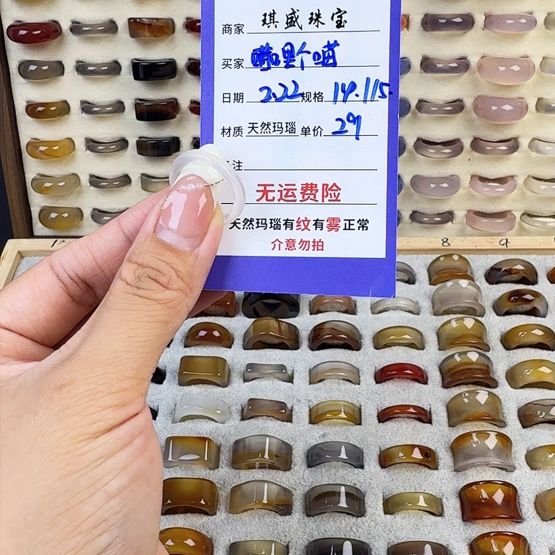 玛瑙/玉髓戒圈未镶嵌?****?