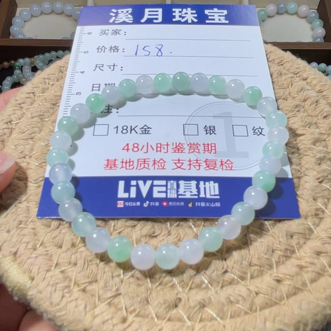 未镶嵌手链翡翠00011
