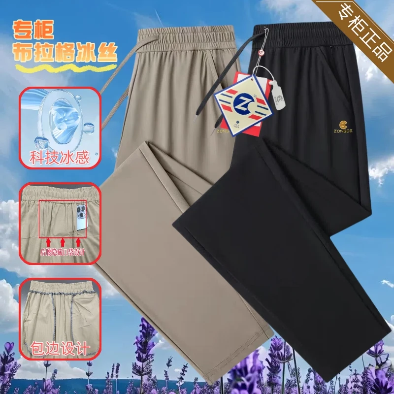 【港澳专供】金标内里包边+后腰隐藏口袋设计冰丝裤冰感高弹力裤子