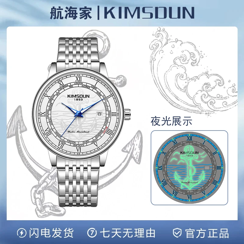 【云仓直发】航海家系列/夜光防水男士手表时尚男款自动镂空送表带