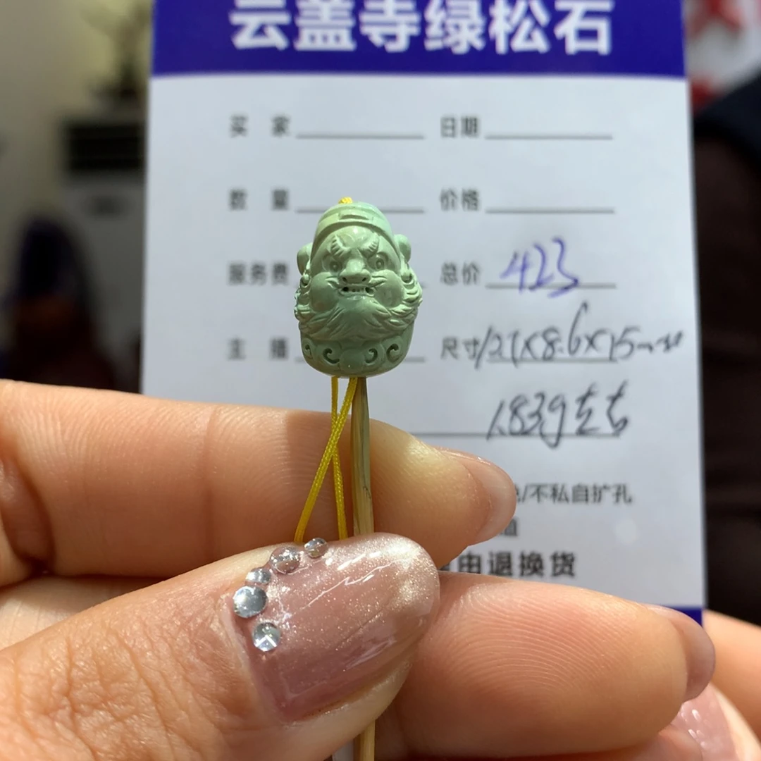 绿松石配饰未镶嵌
