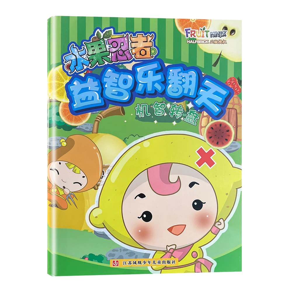 益智乐翻天 机智转盘 水果忍者  D