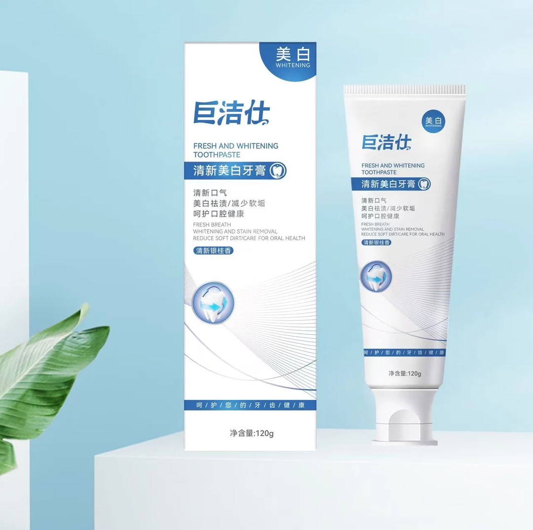 免费试用30天】巨洁仕美白亮牙膏清新黄去口气清洁家庭实惠3支装