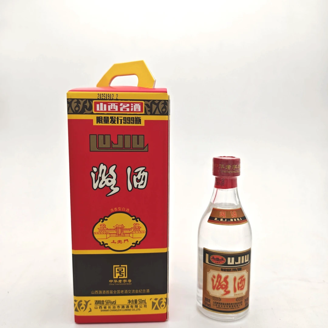 潞酒潞酒首届交流会纪念酒 清香型 发行999瓶56度50ml