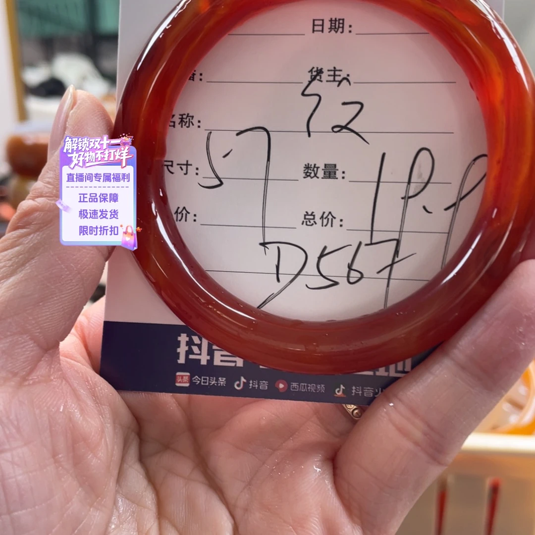 玛瑙/玉髓未镶嵌手镯